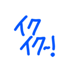 ゆるゆる描き文字でGO！GO！（個別スタンプ：21）