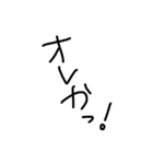 ゆるゆる描き文字でGO！GO！（個別スタンプ：25）