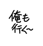 ゆるゆる描き文字でGO！GO！（個別スタンプ：35）