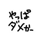 ゆるゆる描き文字でGO！GO！（個別スタンプ：39）