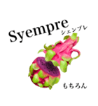 南国のドラゴンフルーツ【タガログ語】（個別スタンプ：6）