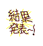 ヘイ！ヘイ！ゆるゆる直筆カモーン！（個別スタンプ：2）