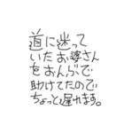 ヘイ！ヘイ！ゆるゆる直筆カモーン！（個別スタンプ：8）