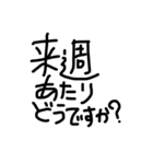 ヘイ！ヘイ！ゆるゆる直筆カモーン！（個別スタンプ：11）