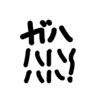 ヘイ！ヘイ！ゆるゆる直筆カモーン！（個別スタンプ：25）