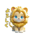 ちびっこライオン（個別スタンプ：2）