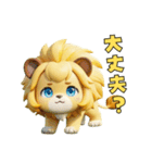 ちびっこライオン（個別スタンプ：11）