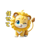 ちびっこライオン（個別スタンプ：12）