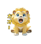 ちびっこライオン（個別スタンプ：14）