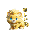 ちびっこライオン（個別スタンプ：19）