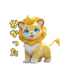ちびっこライオン（個別スタンプ：25）