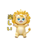 ちびっこライオン（個別スタンプ：26）