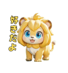 ちびっこライオン（個別スタンプ：30）