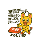 ピコル恋愛スタンプ40種（個別スタンプ：31）