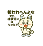 爆笑＆癒し！モコルの関西弁スタンプ40種（個別スタンプ：30）