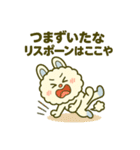 爆笑＆癒し！モコルの関西弁スタンプ40種（個別スタンプ：36）
