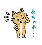 茶トラ猫の勉強するスタンプ6（個別スタンプ：14）