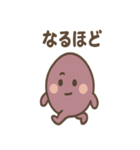 ほっこりさつまいもさんの日常（個別スタンプ：12）