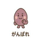 ほっこりさつまいもさんの日常（個別スタンプ：19）