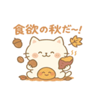 ゆるふわ秋ねこスタンプ（個別スタンプ：1）
