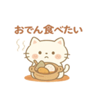 ゆるふわ秋ねこスタンプ（個別スタンプ：3）