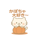 ゆるふわ秋ねこスタンプ（個別スタンプ：7）