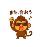 豆柴猿スタンプ（個別スタンプ：1）