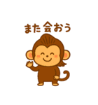 豆柴猿スタンプ（個別スタンプ：2）