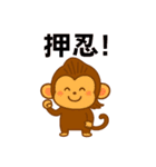 豆柴猿スタンプ（個別スタンプ：6）
