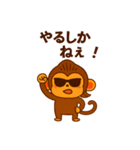 豆柴猿スタンプ（個別スタンプ：8）