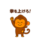 豆柴猿スタンプ（個別スタンプ：12）