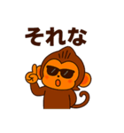 豆柴猿スタンプ（個別スタンプ：24）