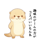 本音のカワウソ[恋人(彼氏)への毒舌]（個別スタンプ：2）