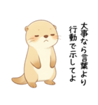 本音のカワウソ[恋人(彼氏)への毒舌]（個別スタンプ：3）