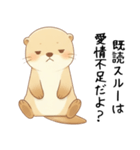 本音のカワウソ[恋人(彼氏)への毒舌]（個別スタンプ：4）