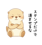 本音のカワウソ[恋人(彼氏)への毒舌]（個別スタンプ：5）