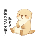 本音のカワウソ[恋人(彼氏)への毒舌]（個別スタンプ：6）
