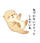 本音のカワウソ[恋人(彼氏)への毒舌]（個別スタンプ：7）