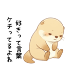 本音のカワウソ[恋人(彼氏)への毒舌]（個別スタンプ：13）