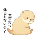 本音のカワウソ[恋人(彼氏)への毒舌]（個別スタンプ：15）