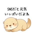 本音のカワウソ[恋人(彼氏)への毒舌]（個別スタンプ：18）