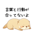 本音のカワウソ[恋人(彼氏)への毒舌]（個別スタンプ：19）