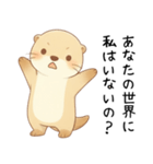 本音のカワウソ[恋人(彼氏)への毒舌]（個別スタンプ：23）