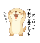 本音のカワウソ[恋人(彼氏)への毒舌]（個別スタンプ：30）