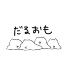 二重あごのねこ(日常)（個別スタンプ：27）