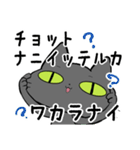 猫団長1（個別スタンプ：19）