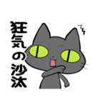 猫団長1（個別スタンプ：26）