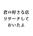 FAREの日常会話（個別スタンプ：30）