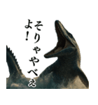 ⚫モササウルス3【毎日使える恐竜シリーズ】（個別スタンプ：32）