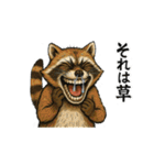 くちびるアライグマ君（個別スタンプ：13）